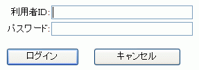 ILL参照図5:利用者認証画面