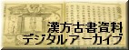 �����Ï������f�W�^���A�[�J�C�u